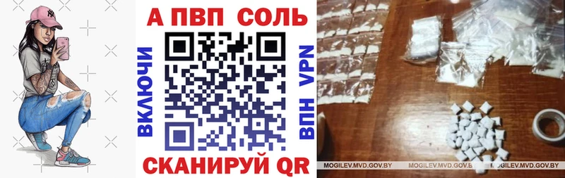 A-PVP VHQ  где продают   Игарка 