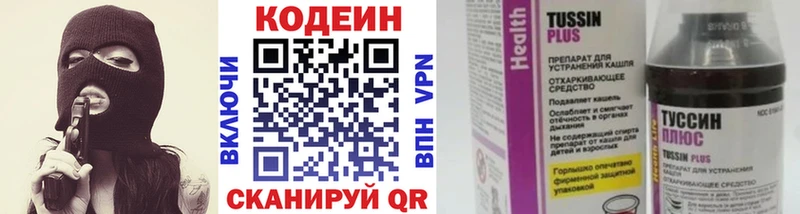 Codein Purple Drank  Игарка 