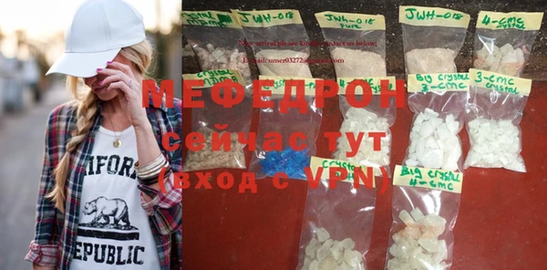 мефедрон Алексин