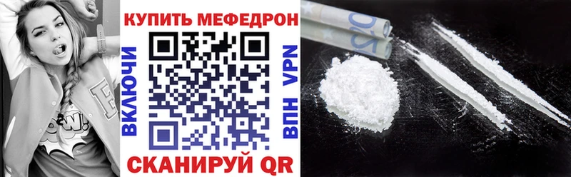Меф мяу мяу мука Игарка